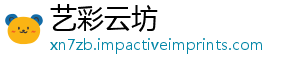 艺彩云坊